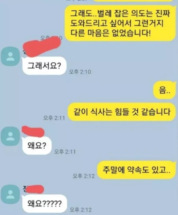 여직원 등에 큰 벌레 잡아줬다가...