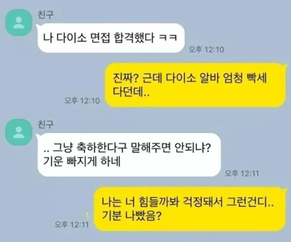 예민한건지 상대방 배려가 없는건지..