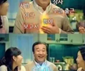 회사 단톡방에서 실수한 직원