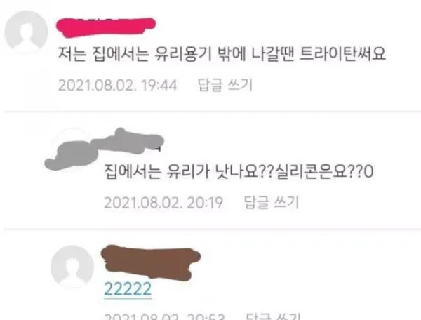 맘카페에서 댓글 다는 아기ㅋㅋㅋ