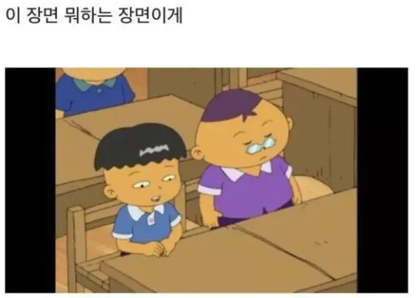 이 장면 뭐하는 장면이게